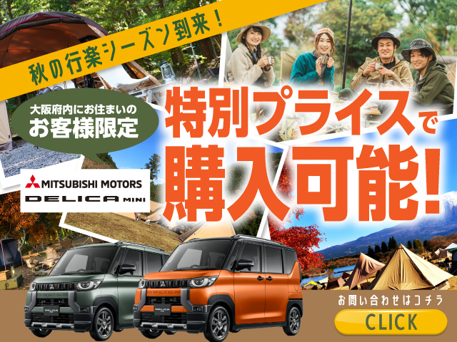 夏のアウトドア特選車02