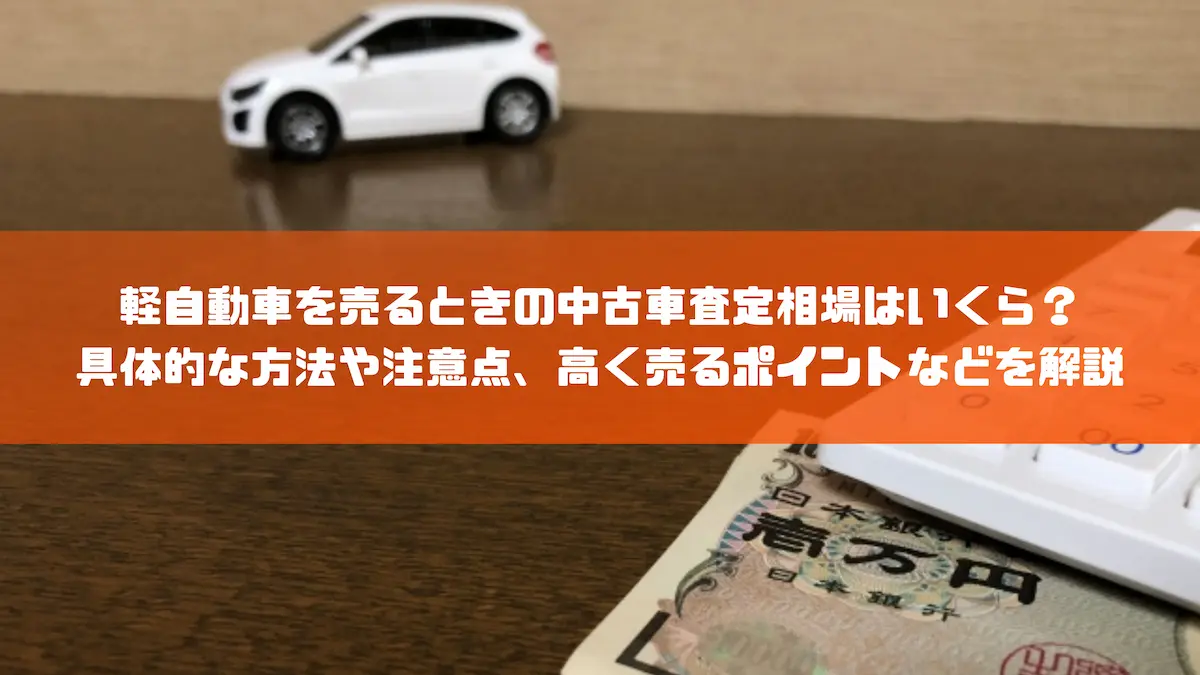 関連記事アイキャッチ画像