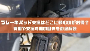 関連記事アイキャッチ