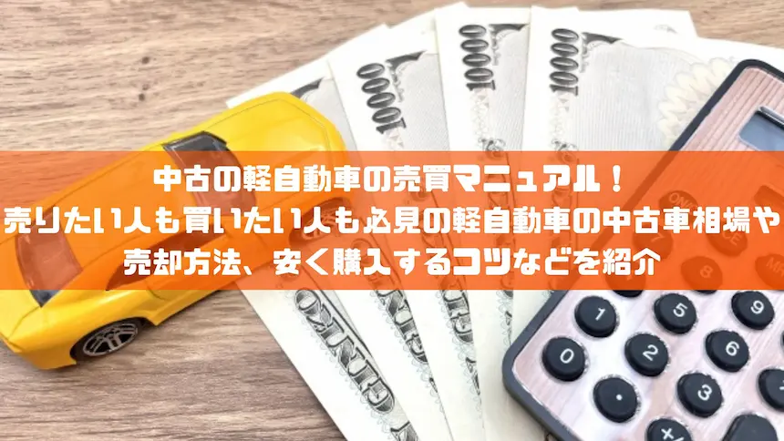 関連記事アイキャッチ画像