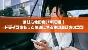 関連記事アイキャッチ