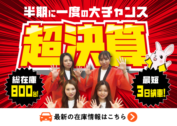 キャンペーン