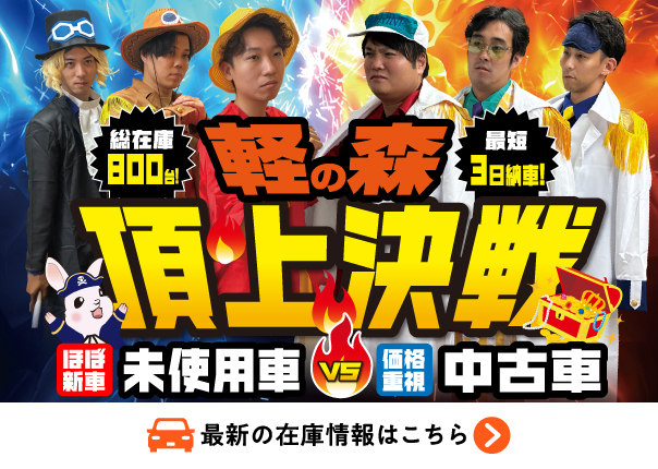 キャンペーン