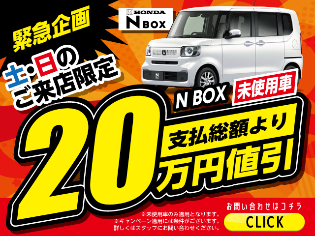 NBOX限定