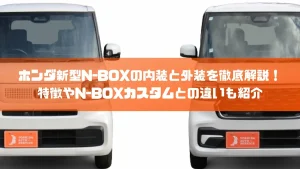 関連記事アイキャッチ