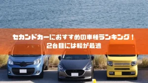関連記事アイキャッチ