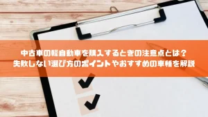 関連記事アイキャッチ