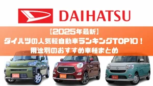 関連記事アイキャッチ