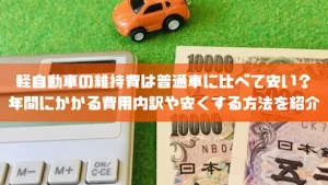 関連記事アイキャッチ