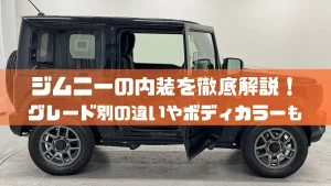 関連記事アイキャッチ