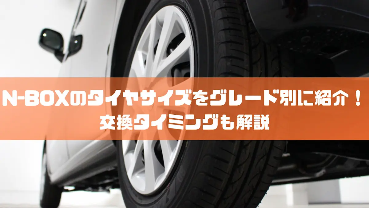 155 65 14 NBOX などに 楽天市場】nbox 155 65 r14の通販