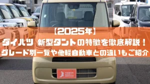 関連記事アイキャッチ