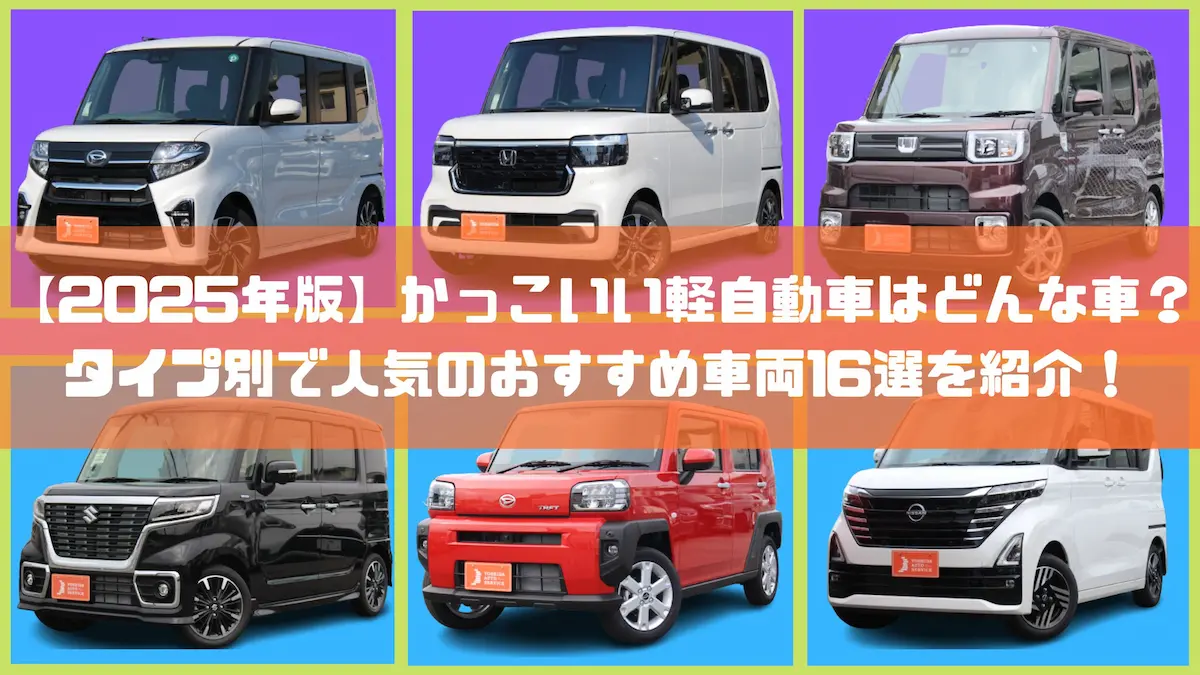 関連記事アイキャッチ