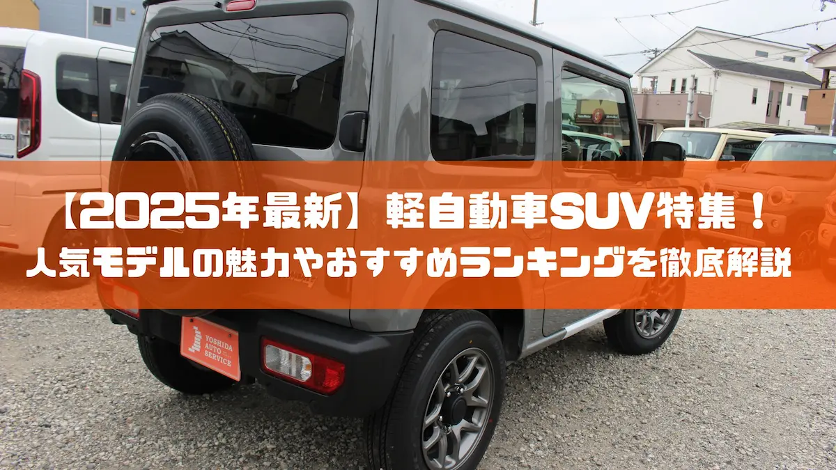 関連記事アイキャッチ