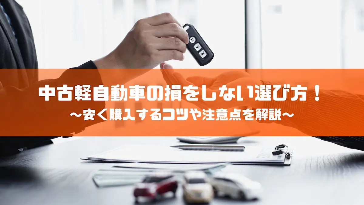 関連記事アイキャッチ