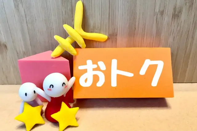 ピクシスエポックとミライースをお得に購入するには?