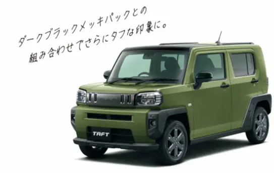 タフト　スタイルパック