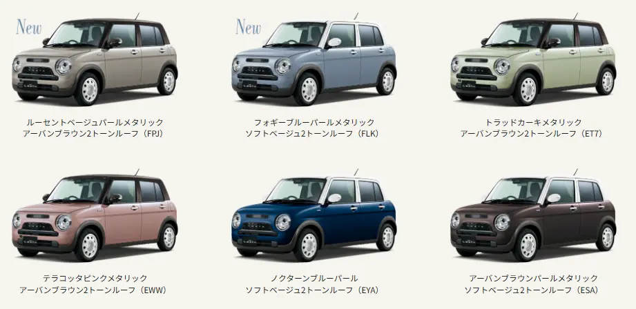 カラーバリエーション