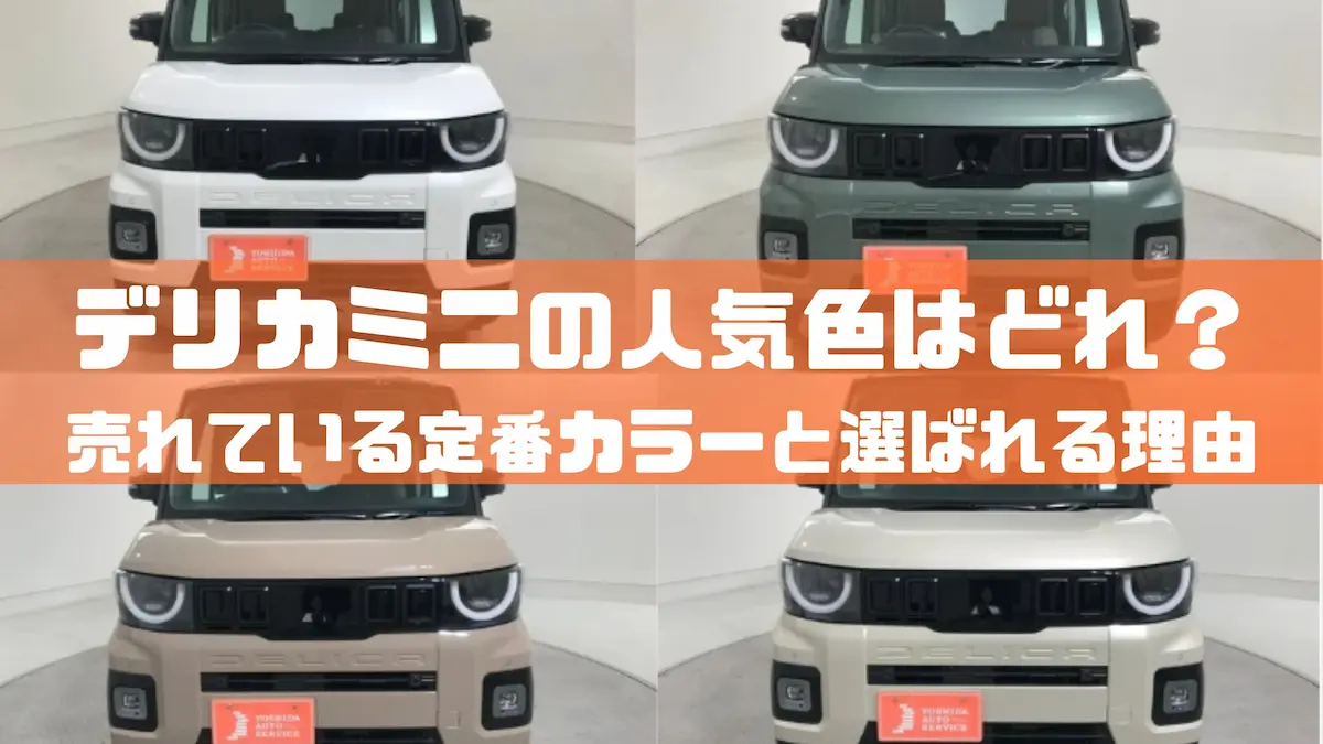 トピックス｜大阪の軽自動車・未使用車 専門店 軽の森