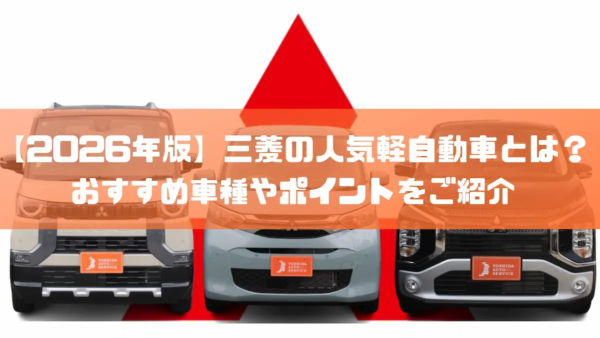 関連記事アイキャッチ画像