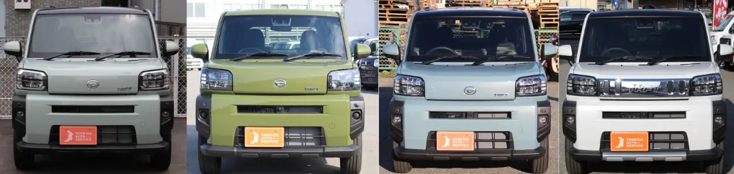 タフトの歴代モデルを紹介！