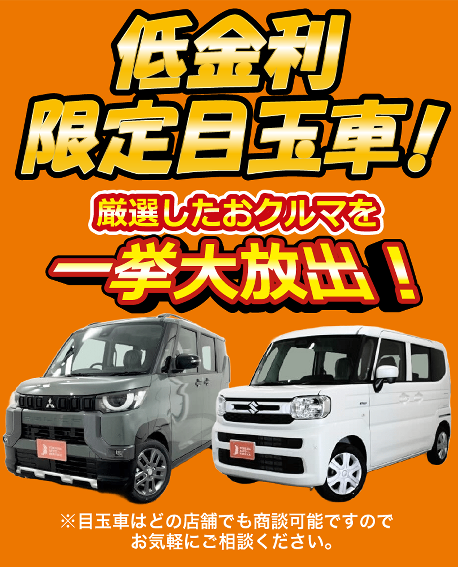セール情報1