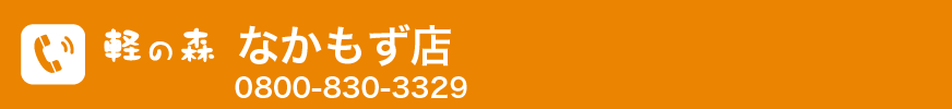 0800-830-3329