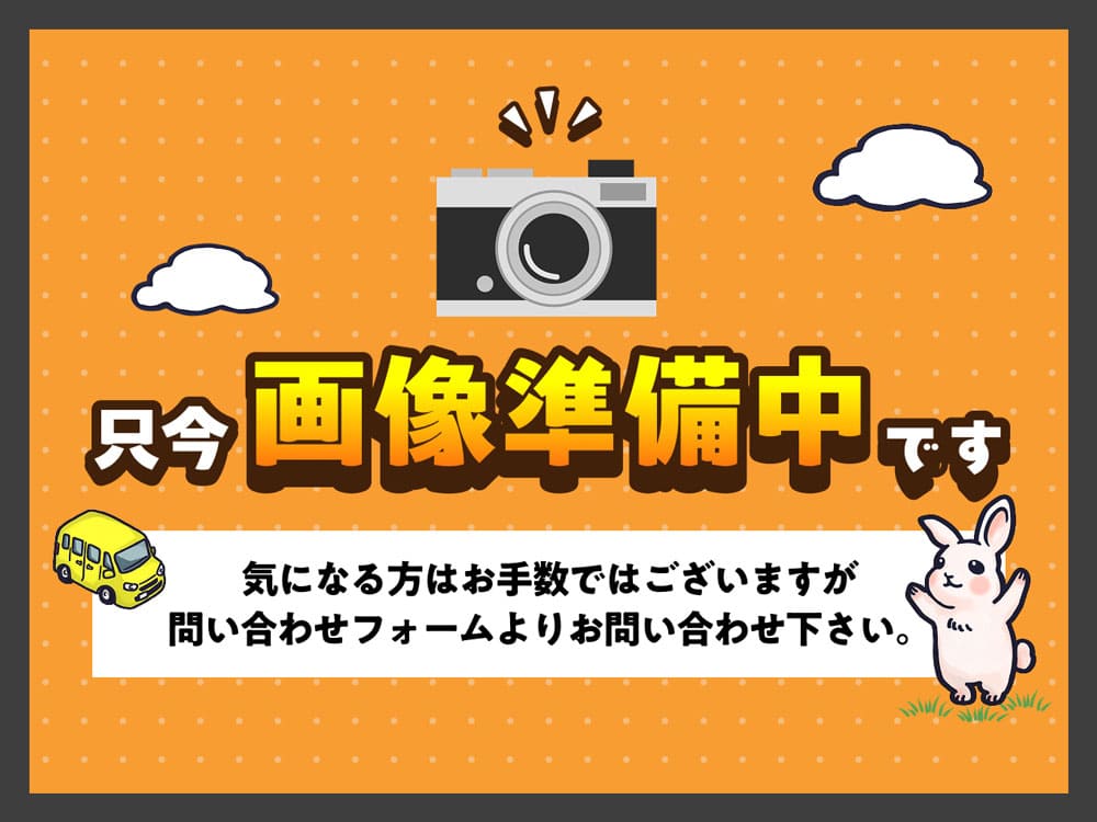 只今画像準備中です